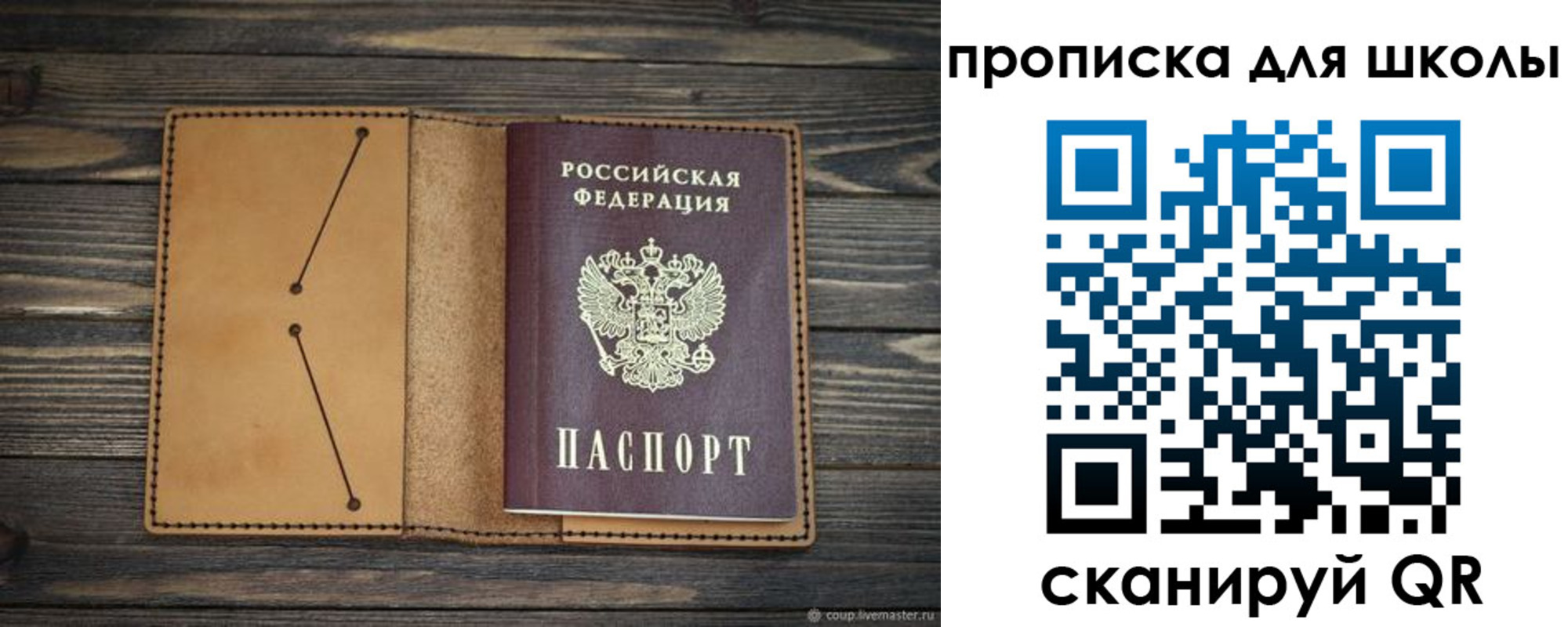 прописка в Холмске