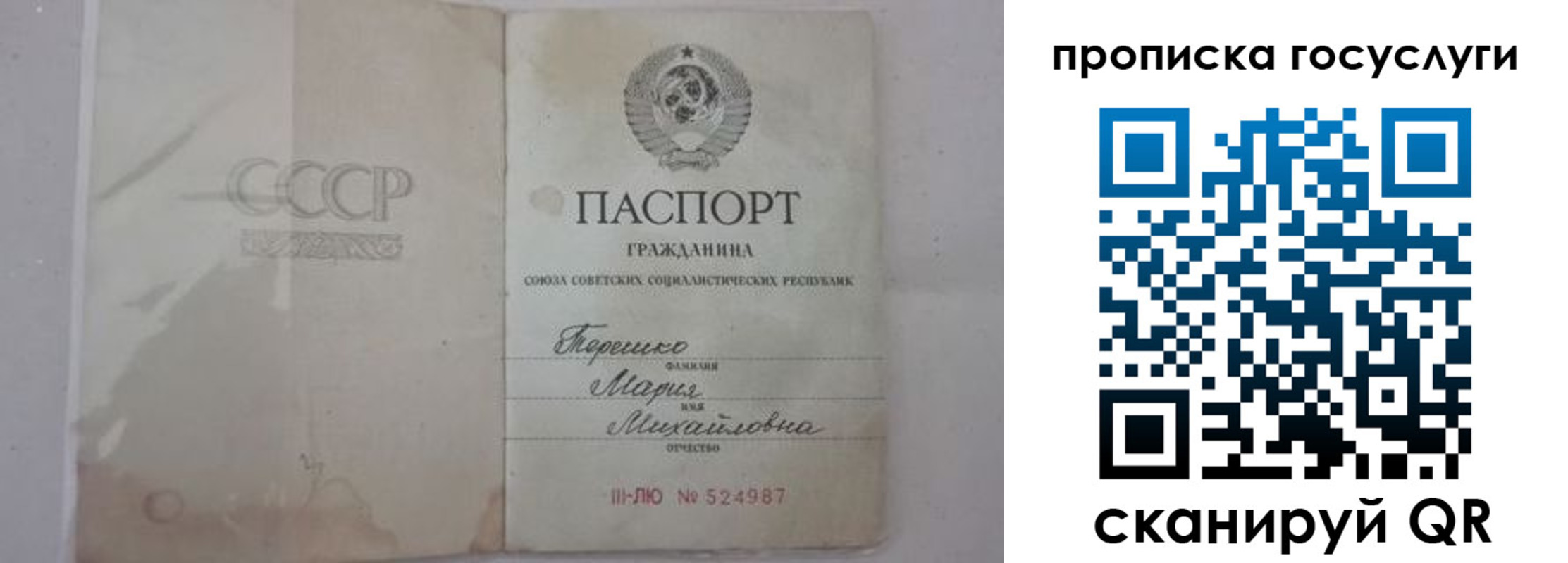 прописка ребенка в Холмске