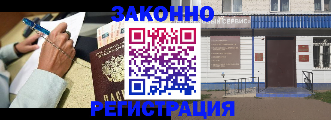 миграционный учет в Холмске