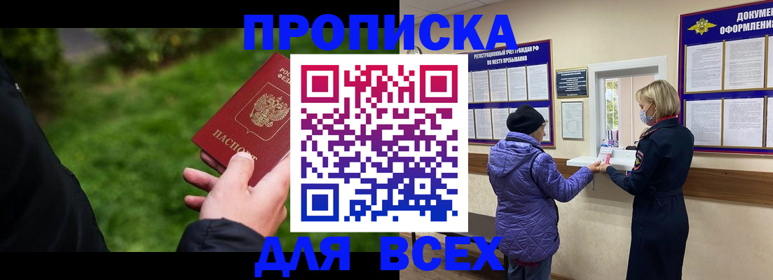 временная регистрация гарантия в Холмске