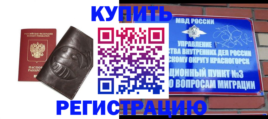 прописка в квартире в Холмске