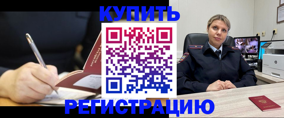 прописка паспорт в Холмске