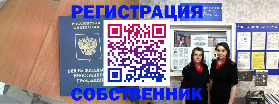 прописка 2025 в Холмске