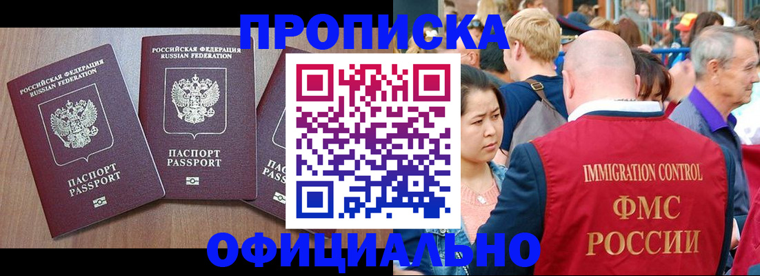 временная регистрация адрес в Холмске